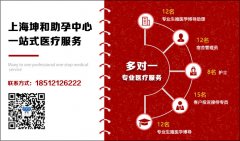 上海助孕_我在上海做了g_试管案例分享