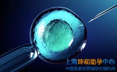 正规试管供卵助孕代生机构：上海供卵选性别需要多少钱呢？