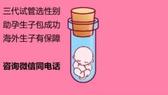 上海坤和助孕：胎儿多襄肾去哪里有三代试管做的