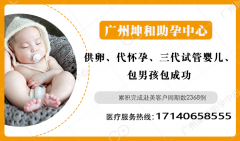 上海助孕公司，国内供卵生殖中心怎么找?