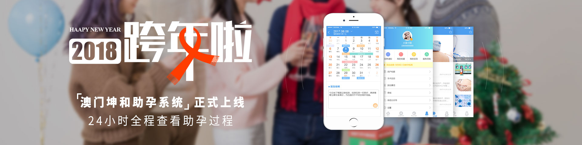 喜迎元旦 坤和自助系统正式上线
